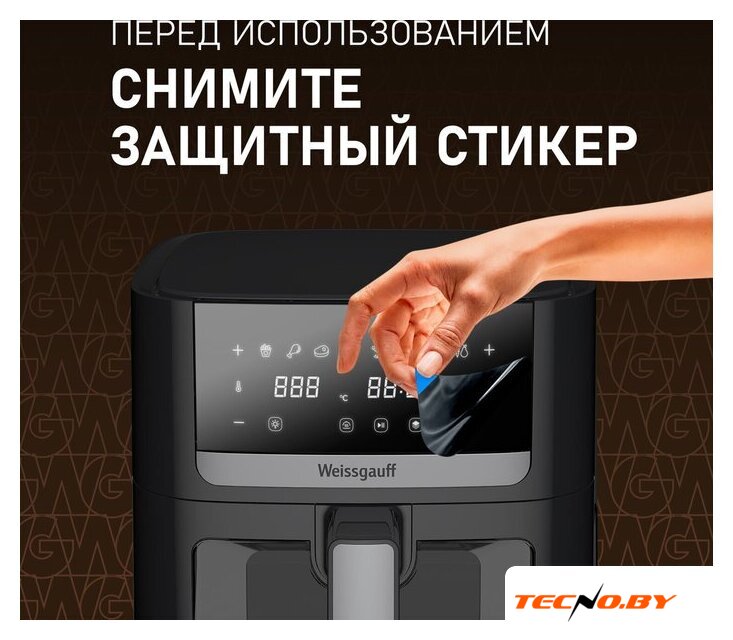 Аэрогриль (аэрофритюрница) Weissgauff WAF 501 DB Easy Fry - Изображение №20 — Интернет-Магазин TECNO.BY