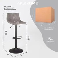 Стул AksHome Ben (ткань, серый/черный) - Превью изображения №11 — Интернет-Магазин TECNO.BY