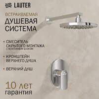 Lauter Hidden 21СК157С-521-1 + 21S20080 + 21300C