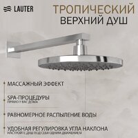 Верхний душ Lauter Hidden 21СК157С-521-1 + 21S20080 + 21300C - Превью изображения №3 — Интернет-Магазин TECNO.BY