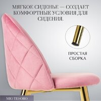 Mio Tesoro Симона DC-125-G062 (розовый/золото, G062-86) Image #3