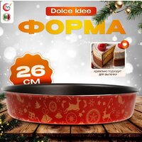 TVS Dolci Idee Новый год 8407426103M001