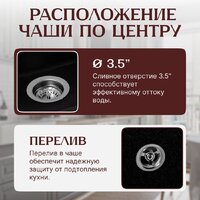 Кухонная мойка Saniteco Silva (оникс) - Превью изображения №2 — Интернет-Магазин TECNO.BY