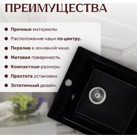 Кухонная мойка Saniteco Silva (оникс) - Превью изображения №4 — Интернет-Магазин TECNO.BY
