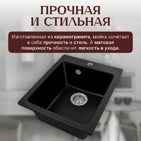 Кухонная мойка Saniteco Silva (оникс) - Превью изображения №3 — Интернет-Магазин TECNO.BY