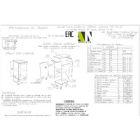 Артём-Мебель 400мм СН-114.02 (ДСП бетон спаркс) Image #3