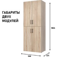 Mio Tesoro Tandem К1 (дуб сонома) Image #2