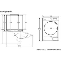 MAUNFELD MFDM158WH400 Image #8