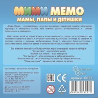 Нескучные игры Ми-Ми-Мемо Морские животные 8053 Image #3