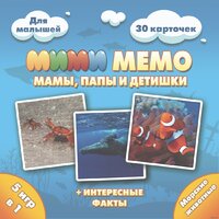 Нескучные игры Ми-Ми-Мемо Морские животные 8053 Image #4
