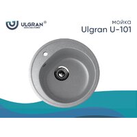 Ulgran U-101 (342 графитовый) Image #2