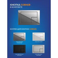 Унитаз подвесной Cersanit Carina New Clean On с инстал. Link Pro (с кнопкой Corner 64108 хром глянцевый) - Превью изображения №12 — Интернет-Магазин TECNO.BY