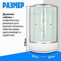 Душевая кабина Saniteco SN-80W 80x80 - Превью изображения №6 — Интернет-Магазин TECNO.BY