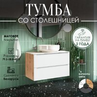 ЗОВ Тумба под умывальник Дион 80 D80LHO0M9003MKV5-LDSPW (белый матовый/дуб) Image #2