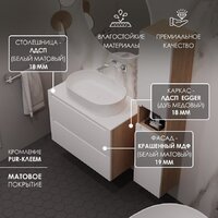 ЗОВ Тумба под умывальник Дион 80 D80LHO0M9003MKV5-LDSPW (белый матовый/дуб) Image #3