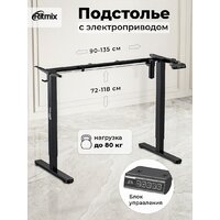 Подстолье для стола Ritmix TBL-1441 (черный) - Превью изображения №2 — Интернет-Магазин TECNO.BY