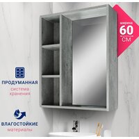 Doratiz Родос 60 2711.155 (с полками) Image #11