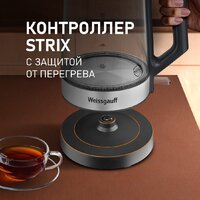 Электрический чайник Weissgauff WK 1700 EcoGlass Graphite - Превью изображения №10 — Интернет-Магазин TECNO.BY