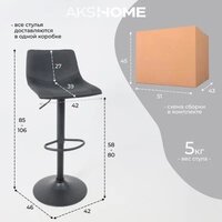 Стул AksHome Ben (ткань, черный/черный) - Превью изображения №24 — Интернет-Магазин TECNO.BY