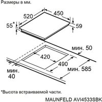 Варочная панель MAUNFELD AVI4533SBK - Превью изображения №11 — Интернет-Магазин TECNO.BY
