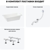 Wellsee FreeDom 165x80 231102005 (встраиваемая ванна белый глянец, ножки, сифон-автомат хром) Image #9
