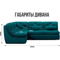 Mio Tesoro Борнео угловой (Velutto 20) Image #7