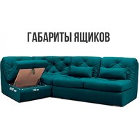 Mio Tesoro Борнео угловой (Velutto 20) Image #3