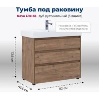  Aquanet Тумба под умывальник Nova Lite 85 302477 (дуб рустикальный) - Превью изображения №12 — Интернет-Магазин TECNO.BY