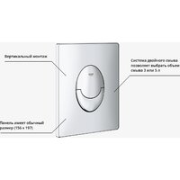 Saniteco KW-99046 + GROHE Rapid SL 38721001 Image #7