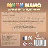 Нескучные игры Ми-Ми-Мемо Домашние животные 8051 Image #6