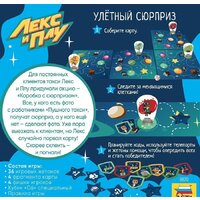 Звезда Лекс и Плу. Улетный сюрприз 8870 Image #2