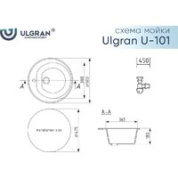 Ulgran U-101 (345 шоколад) Image #6