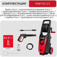 Мойка высокого давления P.I.T. PHP170-C1 - Превью изображения №9 — Интернет-Магазин TECNO.BY