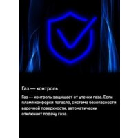 Варочная панель MAUNFELD EGHG.64.1CB/G - Превью изображения №26 — Интернет-Магазин TECNO.BY