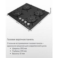 Варочная панель MAUNFELD EGHG.64.1CB/G - Превью изображения №19 — Интернет-Магазин TECNO.BY