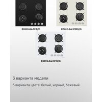 Варочная панель MAUNFELD EGHG.64.1CB/G - Превью изображения №20 — Интернет-Магазин TECNO.BY