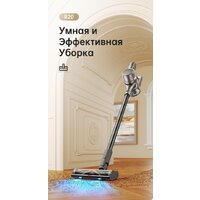 Пылесос Dreame R20 Cordless Vacuum Cleaner VTV97A - Превью изображения №22 — Интернет-Магазин TECNO.BY