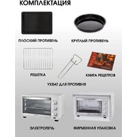 Мини-печь JVC JH-MO304 - Превью изображения №14 — Интернет-Магазин TECNO.BY