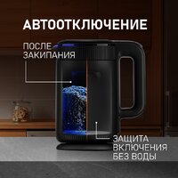 Электрический чайник Weissgauff WK 1530 Db Touch BodyCool - Превью изображения №21 — Интернет-Магазин TECNO.BY