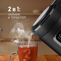 Электрический чайник Weissgauff WK 1530 Db Touch BodyCool - Превью изображения №9 — Интернет-Магазин TECNO.BY