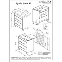 Бриклаер Тумба под умывальник Чили 80 (венге) Image #8