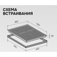 Варочная панель Zigmund & Shtain CI 24.4 B - Превью изображения №14 — Интернет-Магазин TECNO.BY