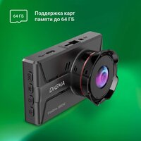 Видеорегистратор для авто Digma FreeDrive 300DW FD300DW (черный) - Превью изображения №14 — Интернет-Магазин TECNO.BY