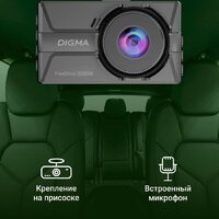 Видеорегистратор для авто Digma FreeDrive 300DW FD300DW (черный) - Превью изображения №15 — Интернет-Магазин TECNO.BY