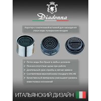 Смеситель Diadonna D22-150NМ - Превью изображения №2 — Интернет-Магазин TECNO.BY