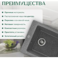 Saniteco Silva (графит) Image #4
