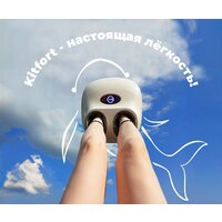 Массажер для ног Kitfort KT-5964 - Превью изображения №8 — Интернет-Магазин TECNO.BY