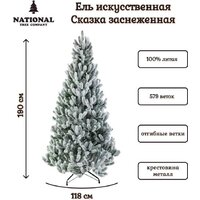 National Tree Company Сказка заснеженная СК/ЗСН-190 1.9 м Image #3