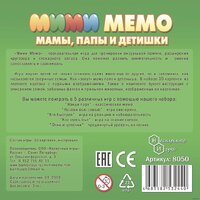 Нескучные игры Ми-Ми-Мемо Дикие животные 8050 Image #3