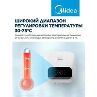 Накопительный электрический водонагреватель над мойкой Midea MWH15-20SMA-Smart - Превью изображения №4 — Интернет-Магазин TECNO.BY